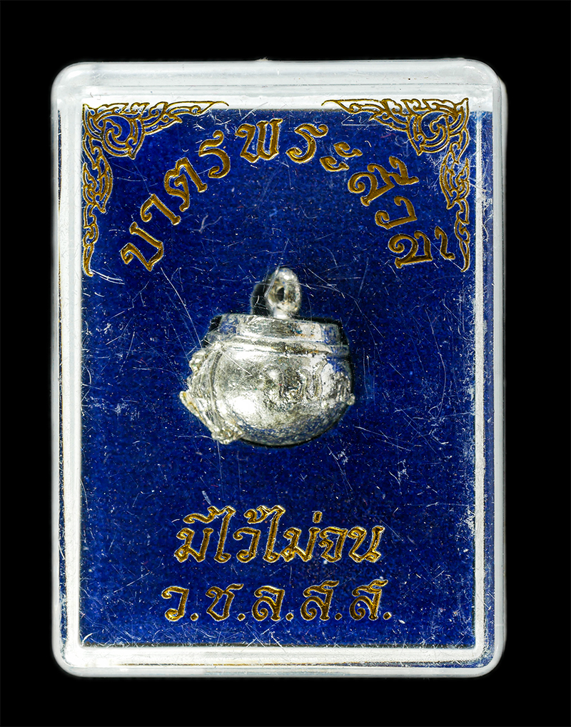 7Jan2026 (12)bp.jpg - บาตรพระสีวลี เนื้อเงิน มีไว้ไม่จน วัดช่องลม จ.สมุทรสาคร พร้อมกล่องเดิมๆ | https://kamulet.in.th